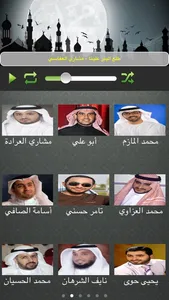 اناشيد اسلامية دينية هادفة - كبار اطفال بنات screenshot 3