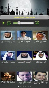 اناشيد اسلامية دينية هادفة - كبار اطفال بنات screenshot 4