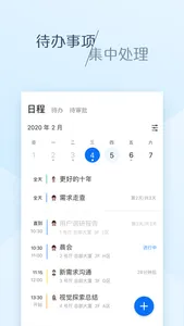 大象-企业移动办公平台 screenshot 2