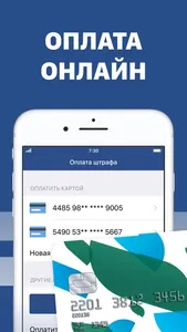 Штрафы ГИБДД официальные ПДД screenshot 2