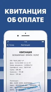 Штрафы ГИБДД официальные ПДД screenshot 5