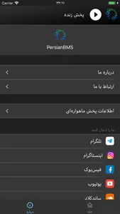 PersianBMS screenshot 1