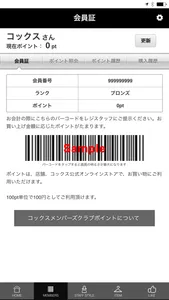 COX ファッションアプリ screenshot 1