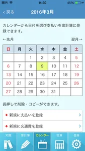 これって医療費控除？２０１６ screenshot 3