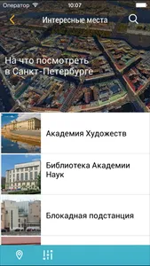 Visit Petersburg screenshot 3