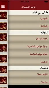 ملتقى بني خالد screenshot 2