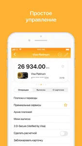 Belagroprombank screenshot 1