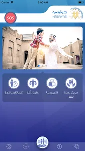 HEMAYATI حمايتي screenshot 0