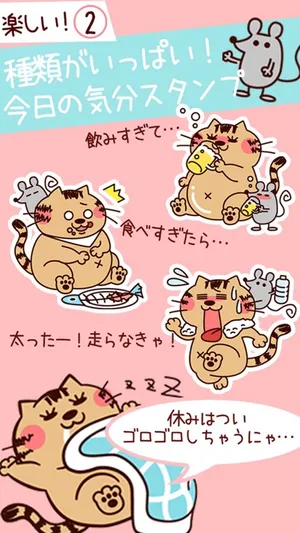 ダイエットが続く、痩せる！体重管理、記録だけの簡単ダイエットアプリ〜かわいいネコダイエット〜 screenshot 2