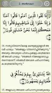 AlBayan screenshot 2