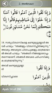 AlBayan screenshot 3
