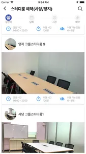 총신대학교 도서관 screenshot 3