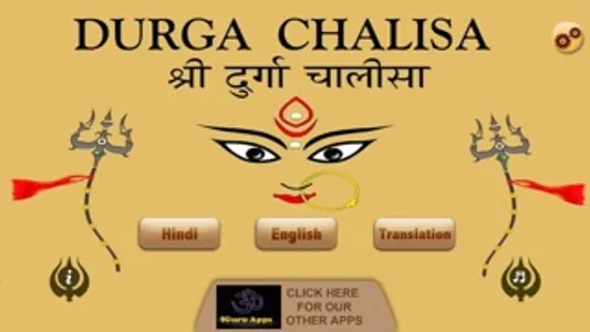 Durga Chalisa with Read Along, Audio and Translation. Jai Mata Di, Durga Maa, Devi Maa screenshot 0