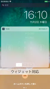 【消費税8%計算機】tax8 screenshot 1