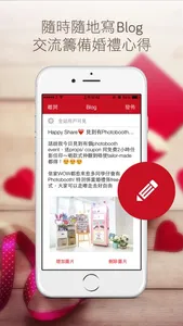 婚享同學會 screenshot 2