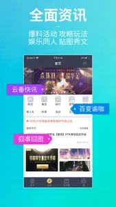 天谕网游助手 screenshot 0