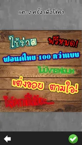 ใส่คำ screenshot 2