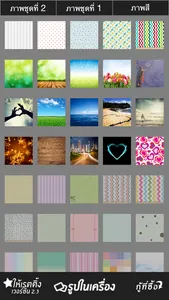 ใส่คำ screenshot 3