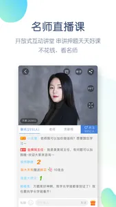 一建万题库-一级建造师考试通关大杀器！ screenshot 2