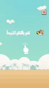 عباس بن فرناس screenshot 1