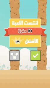 عباس بن فرناس screenshot 4