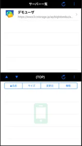 BIGLOBEクラウドストレージ screenshot 0