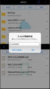 BIGLOBEクラウドストレージ screenshot 1