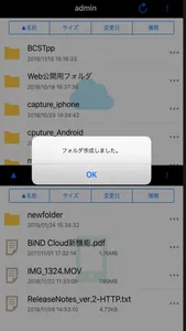 BIGLOBEクラウドストレージ screenshot 2