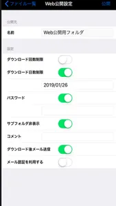 BIGLOBEクラウドストレージ screenshot 5