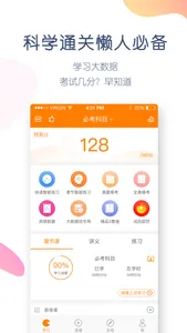 会计万题库-初级会计中级职称CPA考试题库 screenshot 1