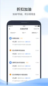 凯励程-车辆安全智能助理 screenshot 1