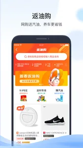 凯励程-车辆安全智能助理 screenshot 4