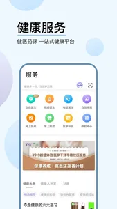 妙健康-健康管理平台 screenshot 2