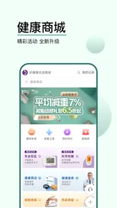 妙健康-健康管理平台 screenshot 4