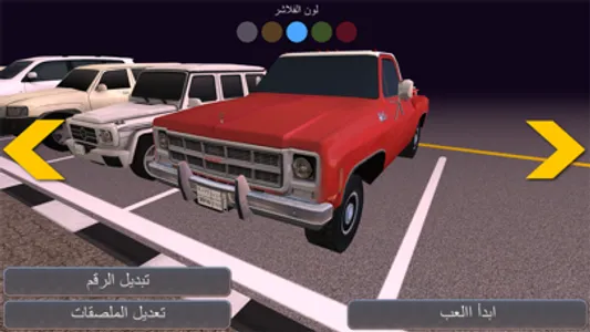 ملك الترفيع Side Wheel Hero screenshot 2