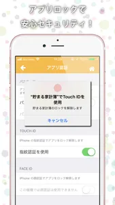 貯まる家計簿 トライアル screenshot 4