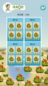 丹朱围棋教室-题目练习 screenshot 3