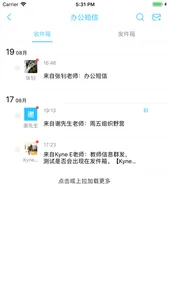 广西和教育 screenshot 1