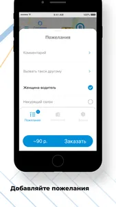 А такси screenshot 1