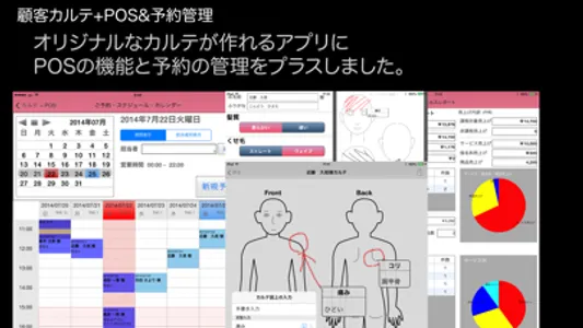 顧客カルテ+POS &予約管理 アプリ screenshot 0