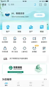 莱商手机银行 screenshot 0