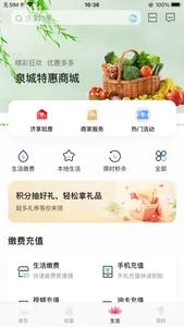 莱商手机银行 screenshot 2