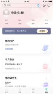 莱商手机银行 screenshot 3