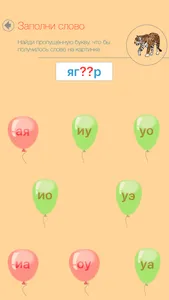 Russian Reading Steps For Kids screenshot 7