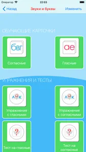 Russian Reading Steps Lite screenshot 2