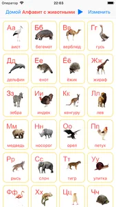 Russian Reading Steps Lite screenshot 4