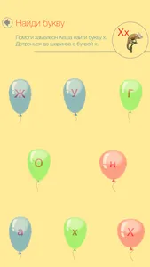 Russian Reading Steps Lite screenshot 6