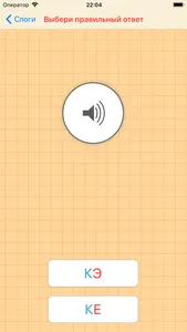 Russian Reading Steps Lite screenshot 8