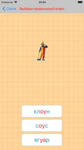 Russian Reading Steps Lite screenshot 9