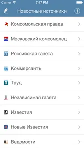 Российские новости screenshot 0